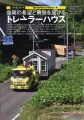 2018年西日本豪雨災害等の記事