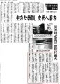 日本経済新聞2021年3月10日　東日本大震災10年