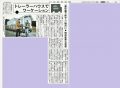 日本農業新聞　2022年1月7日　トレーラーハウスでワーケーション　長野・飯島町