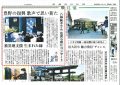 信濃毎日新聞2022年5月8日　豊野の復興　八神純子さん、住民ら前にコンサート