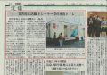 信濃毎日新聞2026年1月16日 災害時に活躍　パークトワイレ