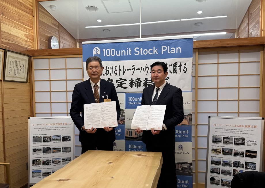 協定締結（調印式）