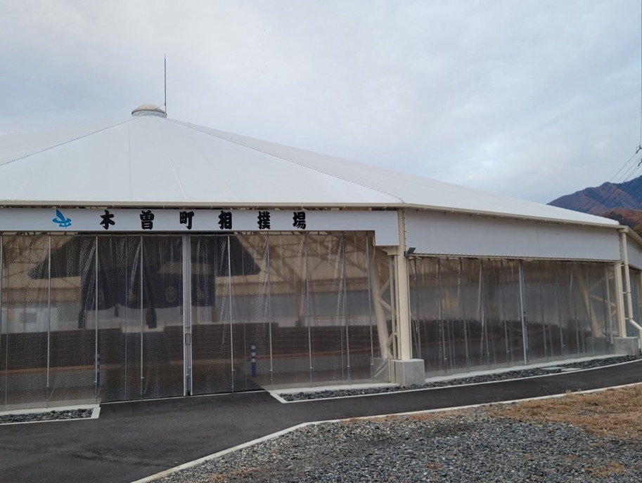 職相撲場(お洒落な外観）