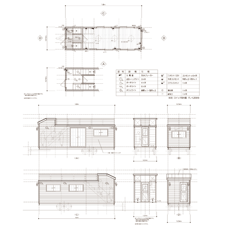 SKY824：8ｍ×2.4ｍ 屋上付き